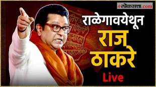 Public meeting of MNS at Ralegaon