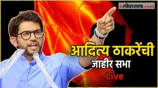 Aditya Thackerays Public Meeting for Maharashtra Assembly Elections