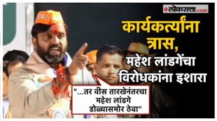 bjp mla mahesh landge has warned the opposition for harassing his workers in bhosri
