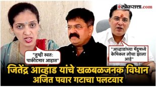 Leaders of Ajit Pawar group criticized Jitendra Awada