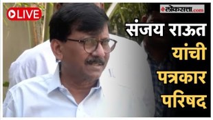 sanjay raut press conference live