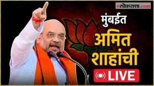 Amit Shah grand sabha in Mumbai Ghatkopar Live