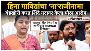 Heena Gavit Resigns from BJP ahead of Maharashtra Assembly Election 2024