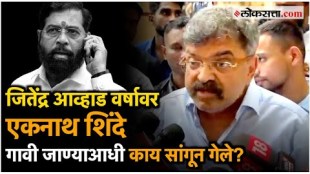 Jitendra Awhad went to Varsha Bungalow and discussed with Eknath Shinde
