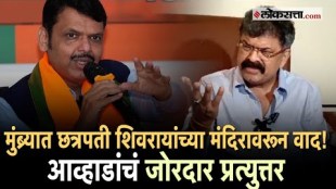 Jitendra Awhad on Chhatrapati Shivaji Maharaj Temple in Mumbra