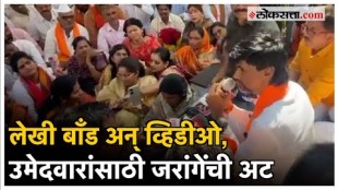 Manoj Jarange Patil will announce the candidates for the vidhansabha assembly elections 2024