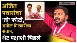 ncp mlc membed amol mitkari angry on Naresh arora and ajit pawar viral photo