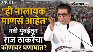 Raj Thackeray appealed to the voters in Navi Mumbai background f vidhansabha election 2024