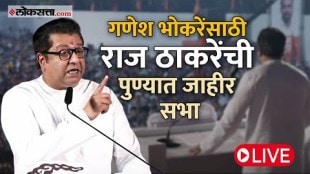 mns candidate ganesh bhokare campaign rally raj thackeray addressing voter in kasba constituency live