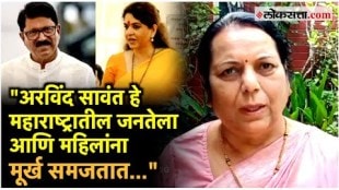 Neelam Gorhe criticized Arvind Sawant on his controversial statement