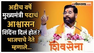 Eknath Shinde Promised Two and Half Year Maharashtra Chief Minister Post BJP Leader Raosaheb Danve Clear Answer