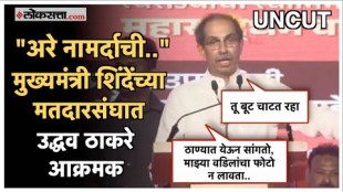 Uddhav Thackerays UNCUT speech in Eknath Shindes constituency