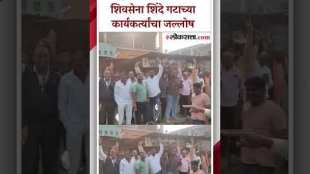 Shiv Senas Shinde faction workers celebrate in Jalgaon