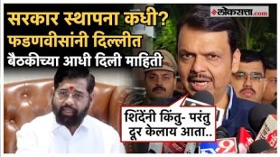 Devendra Fadnavis gave a special reaction as Eknath Shinde hands over the decision of the Chief Ministers post to PM Narendra Modi