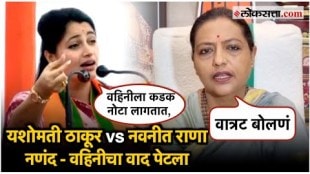 Navneet Ranas attack on Yashomati Thakur Arguments in meetings