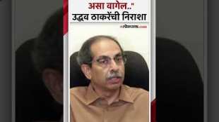 Uddhav Thackeray said this mistake is happen from Maha Vikas Aghadi