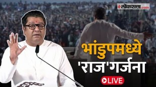 Raj Thackerays sabha LIVE in Bhandup East basis of vidhansabha election 2024