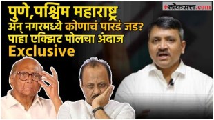 vidhansabha election 2024 Exit Polls Update including Pune and Western Maharashtra