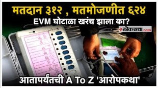 EVM Scam With Voter Turnout App Closer Jitendra Awhad Rohit Pawar Sushma Andhare slams Mahayuti