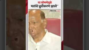 What did Sharad Pawar say about Yogi Adityanaths statement