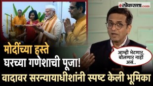 CJI Chandrachud Said the difference between the powers of the court and the government