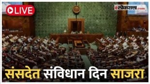 Constitution Day Celebration Live in sansad bhavan