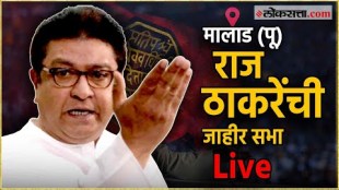MNS chief Raj Thackerays public meeting live from Dindoshi