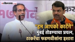 Shivsena Chief Uddhav Thackeray on BJP Mahayuti Slogan