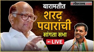 Sharad Pawars grand sabha from Baramati Live
