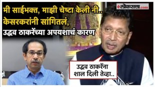 Deepak Kesarkar revealed the reason for Uddhav Thackerays defeat in the assembly elections 2024
