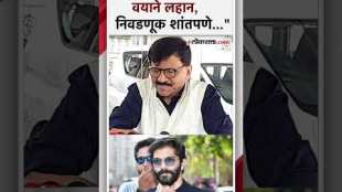 Sanjay Raut gave a advice to Amit Thackeray over vidhasabha election 2024