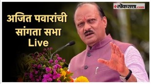 Ajit Pawars live speech from Baramati in the backgraound of vidhansabha election 2024