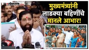 Chief Minister Eknath Shindes first reaction after victory in vidhansabha election 2024