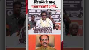 MNS chief Raj Thackeray criticized Uddhav Thackeray for leaving Narayan Rane and Eknath Shinde