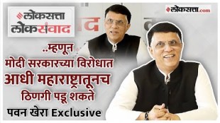 Maharashtra Vidhansabha Election Special Pawan Khera Loksatta Loksanvad Exclusive