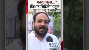 Zeeshan Siddiquis first reaction after voting