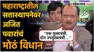 What did Ajit Pawar say about government formation in Maharashtra
