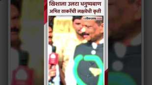 Sada Saravankar vs Amit Thackeray: सिद्धिविनायक मंदिराबाहेर अनोखी भेट