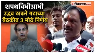 Uddhav Thackeray group MLAs meeting at Matoshree uddhav thackeray gave a Big responsibility on Aditya Thackeray