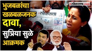 Supriya Sule criticized Deputy Chief Minister Devendra Fadnavis