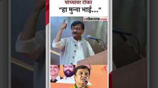 shivsena thackeray group mp sanjay raut criticizes bjp leader dhananjay mahadik