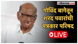 Sharad Pawars press conference Live