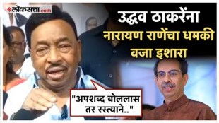 Narayan Rane criticized Uddhav Thackeray over Barsu Refinery