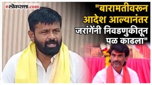 OBC activist Laxman Hake criticized Manoj Jarange Patil over vidhansabha election 2024