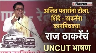 mns raj thackeray uncut speech in kalyan maharashtra vidhan sabha election