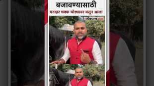 Maharashtra election Voting voter came on horse to cast vote