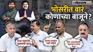 Mahesh Landge vs Ajit Gavane Pune Bhosari Constituency Public Opinion