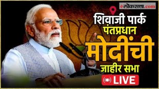 PM Modis campaign rally at Shivaji Park mumbai