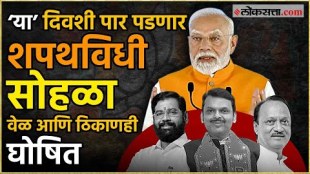 The path to government formation in the state has been cleared and the swearing in ceremony will take place on December 5