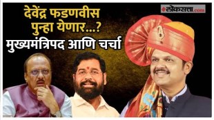 Who will be the Chief Minister of the Mahayuti after the assembly election results